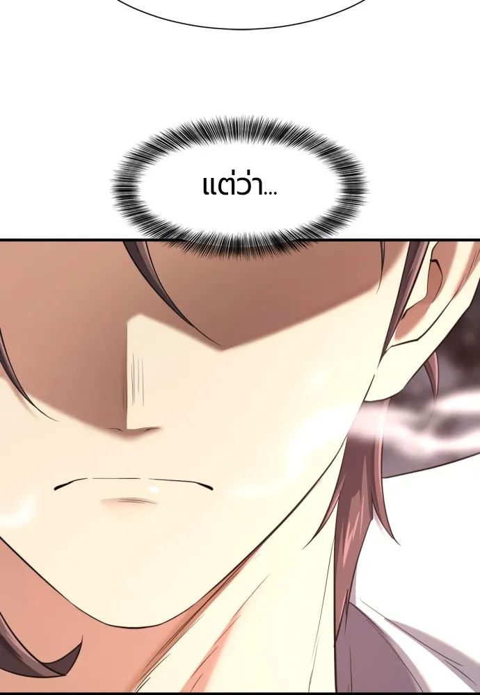 ยอดสถาปนิกผู้พิทักษ์อาณาจักร ตอนที่ 172 รูปที่ 25