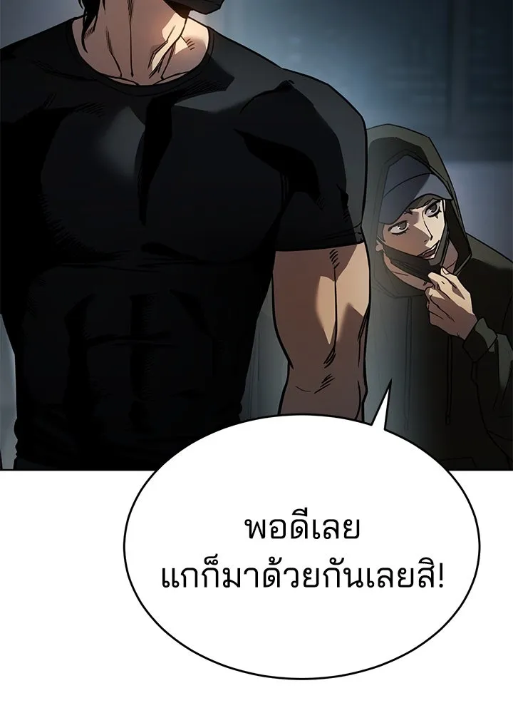 กฎเหล็กบ้านสายลับ ตอนที่ 1 รูปที่ 358