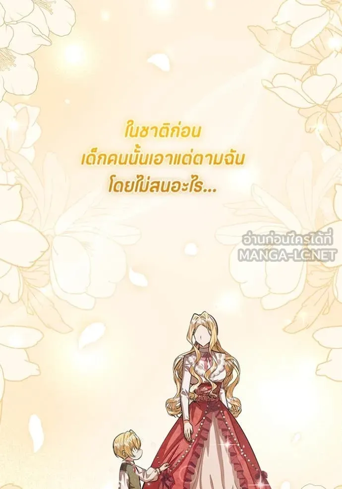 ป๊ะป๋าขา หนูลาแล้ว ตอนที่ 40 รูปที่ 71