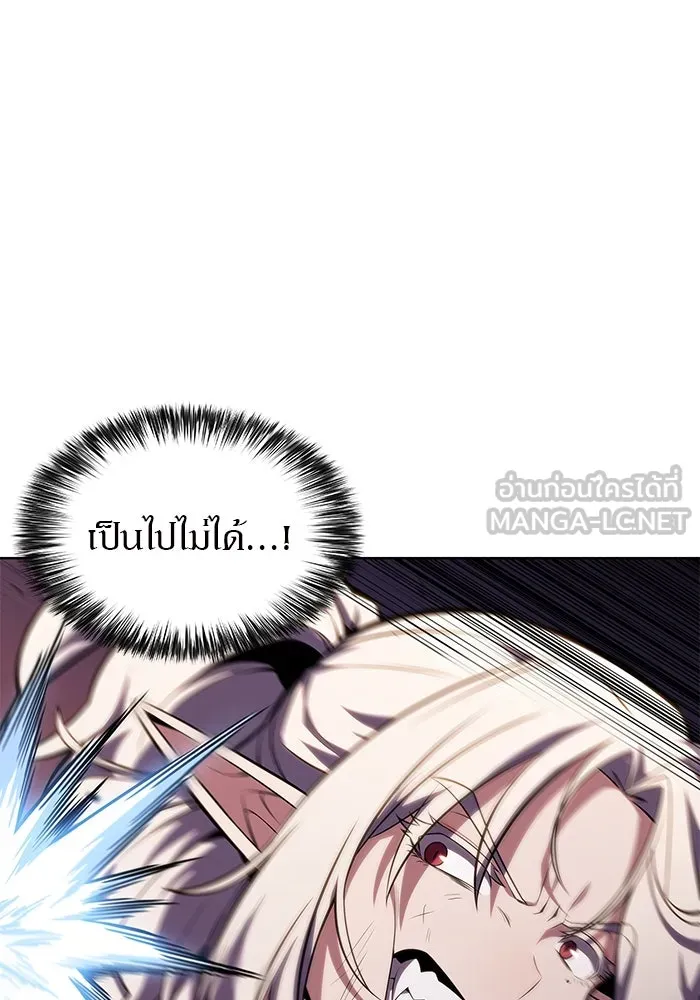 ผู้เล่นหน้าใหม่เลเวลแมกซ์ ตอนที่ 95 สงครามรอบด้าน (4) รูปที่ 3