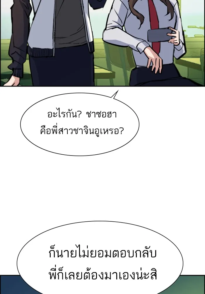 พี่ชายสายบอดี้การ์ด ตอนที่ 71 รูปที่ 20