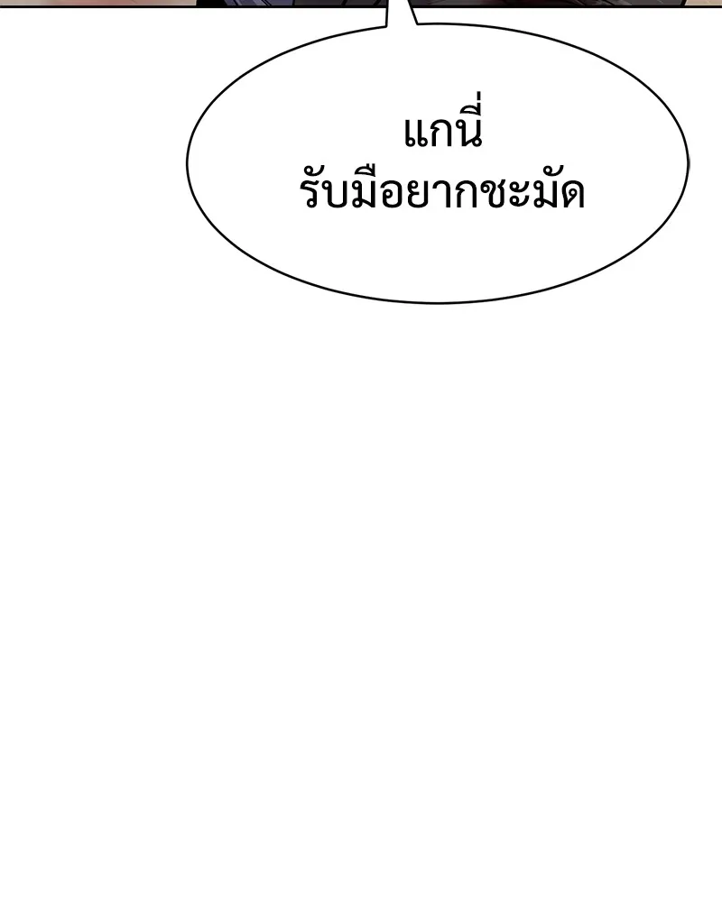 แบคXX ตอนที่ 31 รูปที่ 77