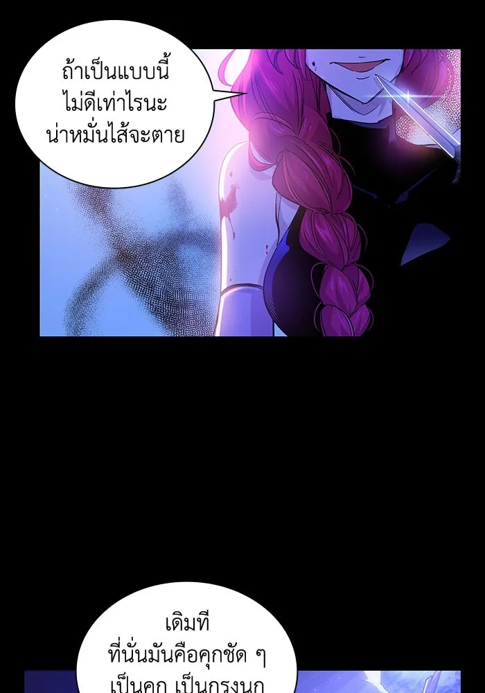 ฟิลเลียโรเซ่กับคำทำนายแห่งมงกุฎหนาม ตอนที่ 27 รูปที่ 25