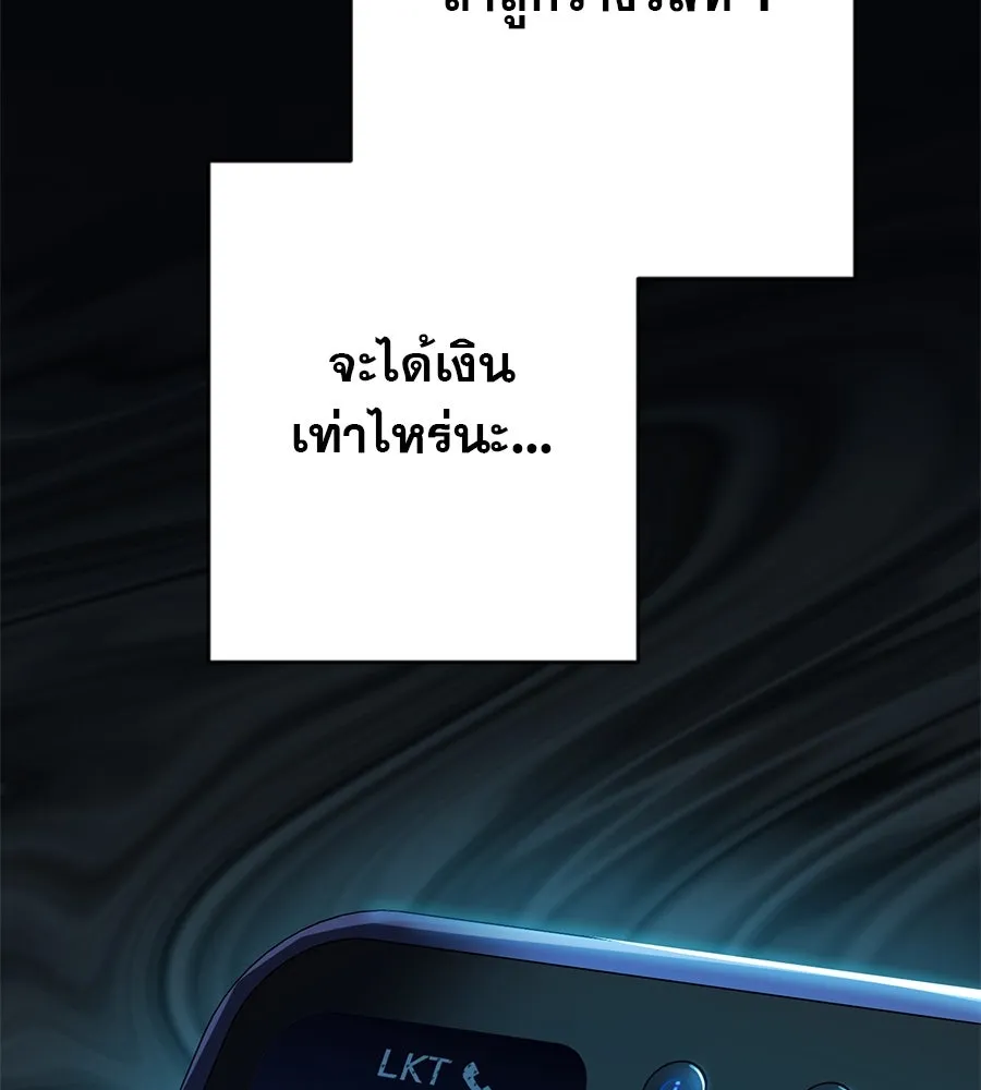 คอลเซ็นเตอร์เปลี่ยนชีวิต ตอนที่ 4 ความรับผิดชอบในสิ่งที่เลือก รูปที่ 53