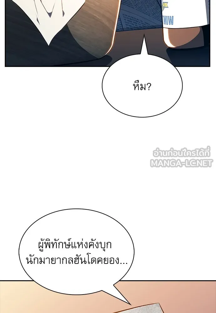 ครัวผู้กล้าท้าให้ชิม ตอนที่ 22 รูปที่ 36