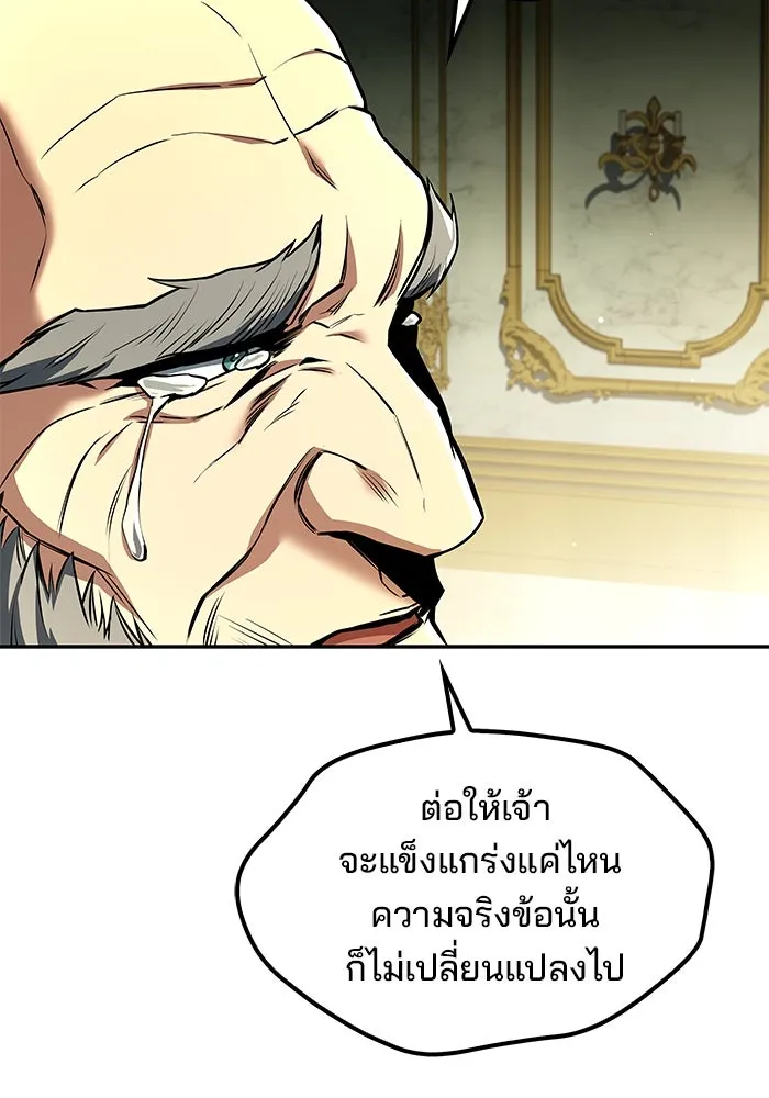 ครัวจอมเวท ตอนที่ 68 รูปที่ 4