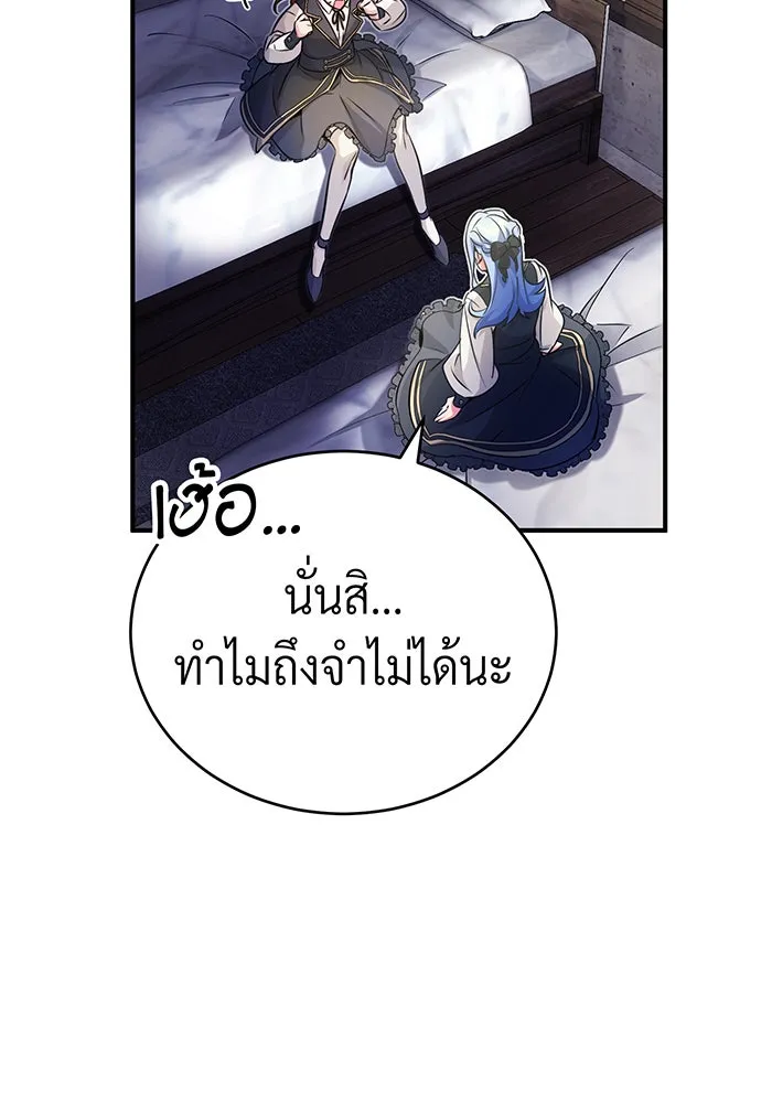 จอมเวทเกิดใหม่ในรอบ 66666 ปี ตอนที่ 71 รูปที่ 107