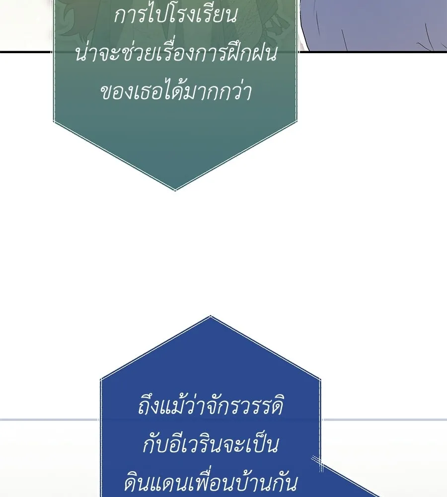 คุณพ่อของหนูคือศัตรูในชาติก่อน ตอนที่ 39 รูปที่ 16