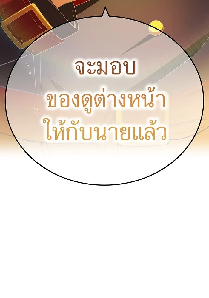 ฮันเตอร์สกิลโกง ตอนที่ 91 วาเลเรียน เร็กซ์ รูปที่ 139