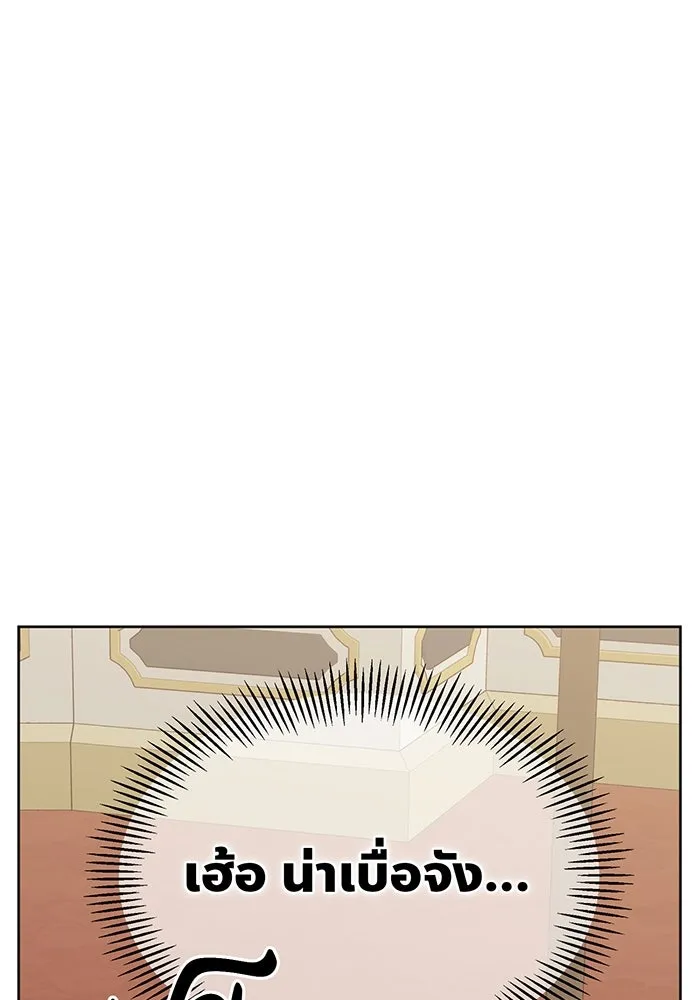 หนูน้อยทรราช ตอนที่ 2 รูปที่ 55