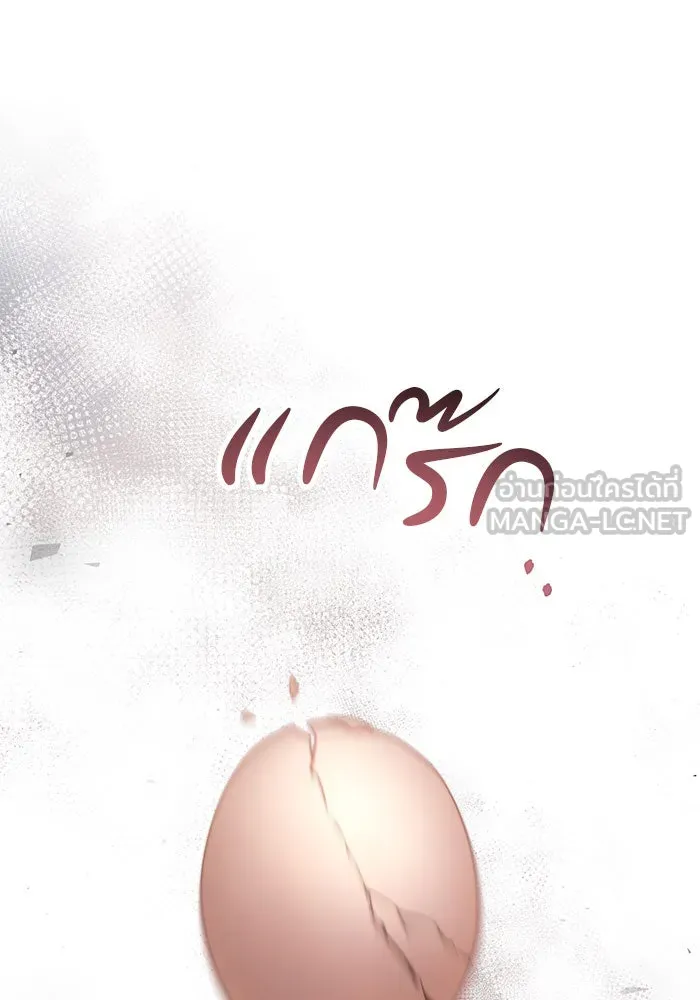 แผนหย่าสามีทรราช ตอนที่ 8 รูปที่ 75