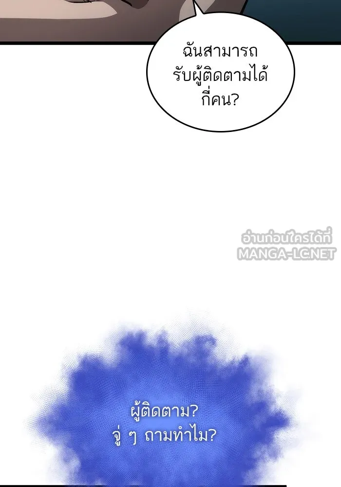 หลังวันสิ้นโลก ตอนที่ 94 รูปที่ 15