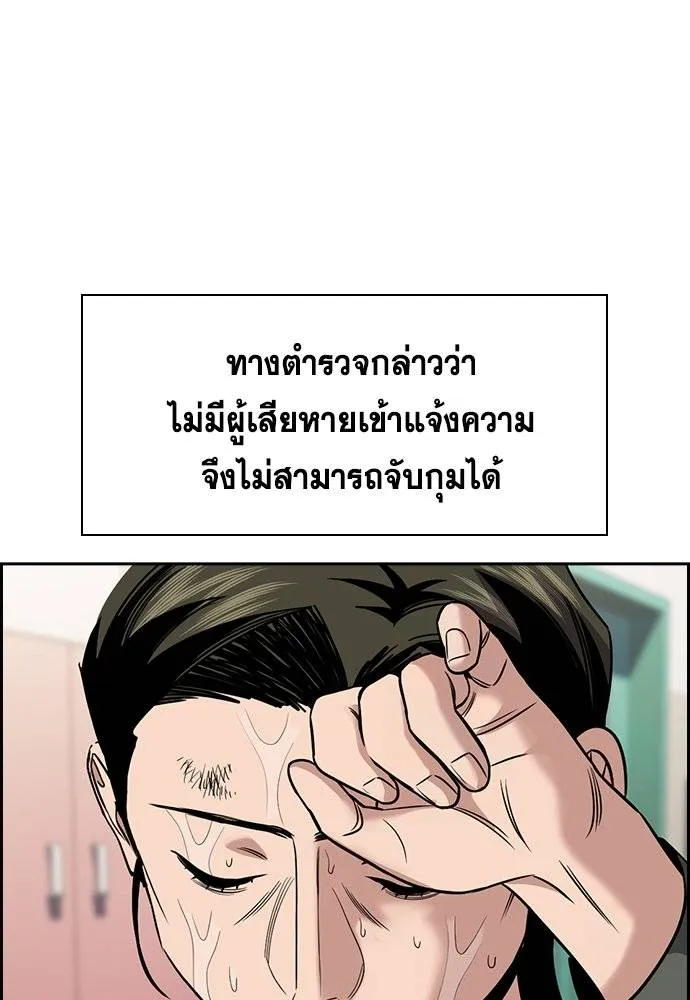 การศึกษาที่แท้จริง ตอนที่ 177 รูปที่ 50