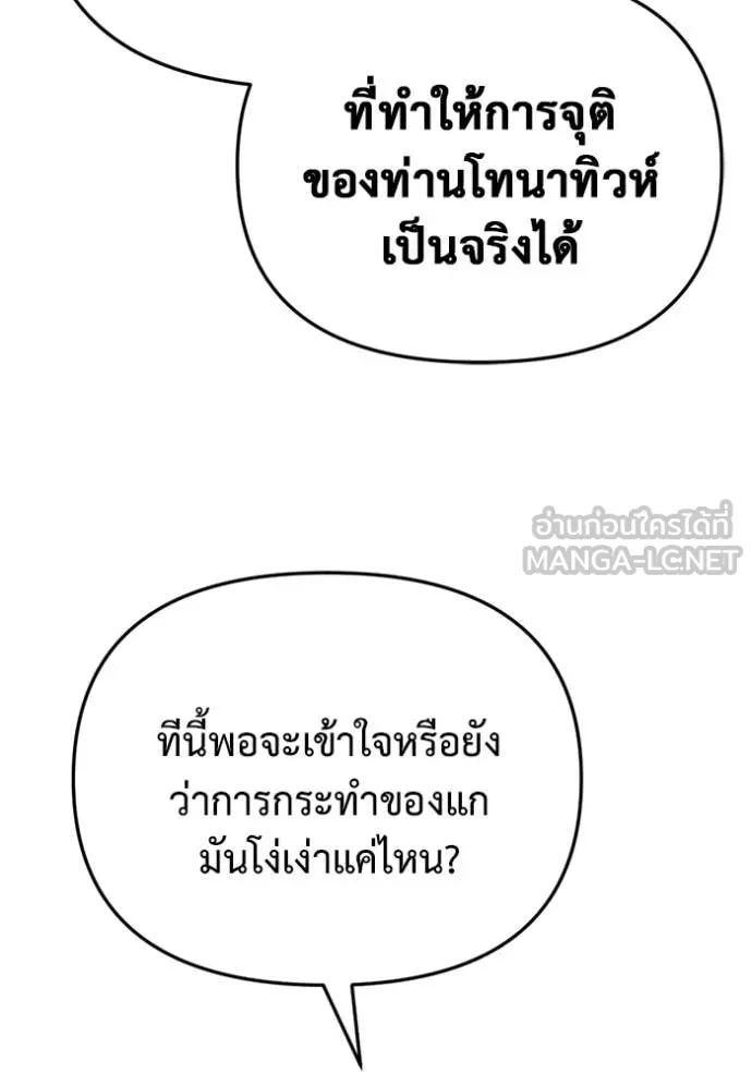 โกดังลับหลังโลกแตก ตอนที่ 28 รูปที่ 13