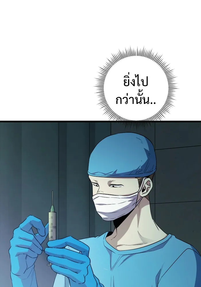 ราชินีนักบู๊ ตอนที่ 58 รูปที่ 139