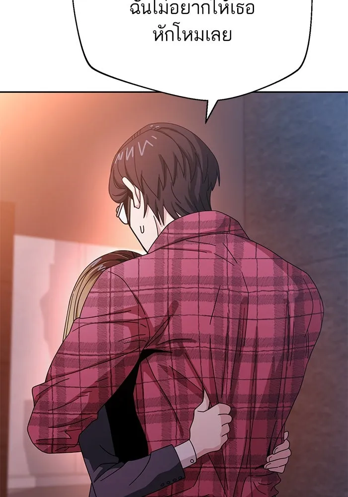 โชคชะตานำพารัก ตอนที่ 41 อีกนิด รูปที่ 97