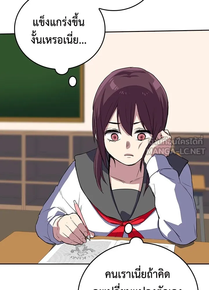 นักเลงกระจอกย้อนเวลามาทวงแค้น ตอนที่ 53 รูปที่ 42