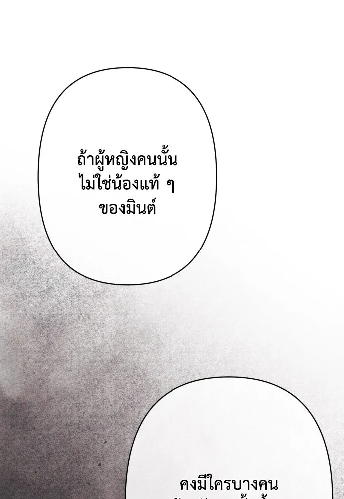 เลดี้มินต์ ตอนที่ 76 รูปที่ 98