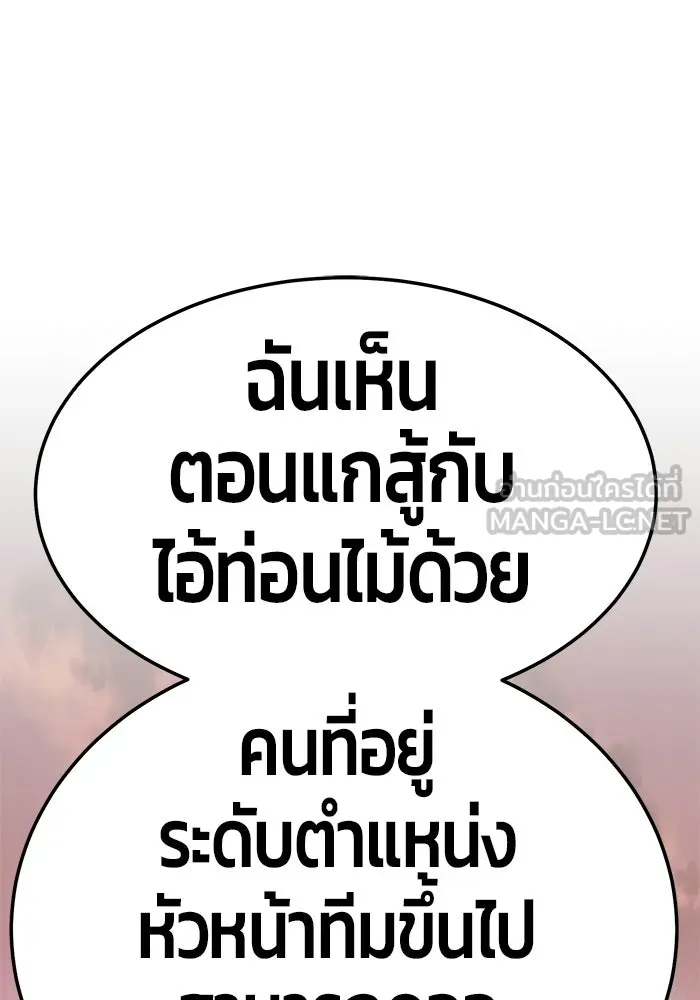 +99 ท่อนไม้พร้อมบวก ตอนที่ 23 รูปที่ 285