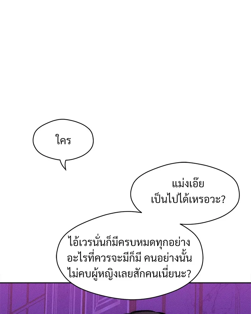 บุปผารุ่มราคะ ตอนที่ 44 รูปที่ 28