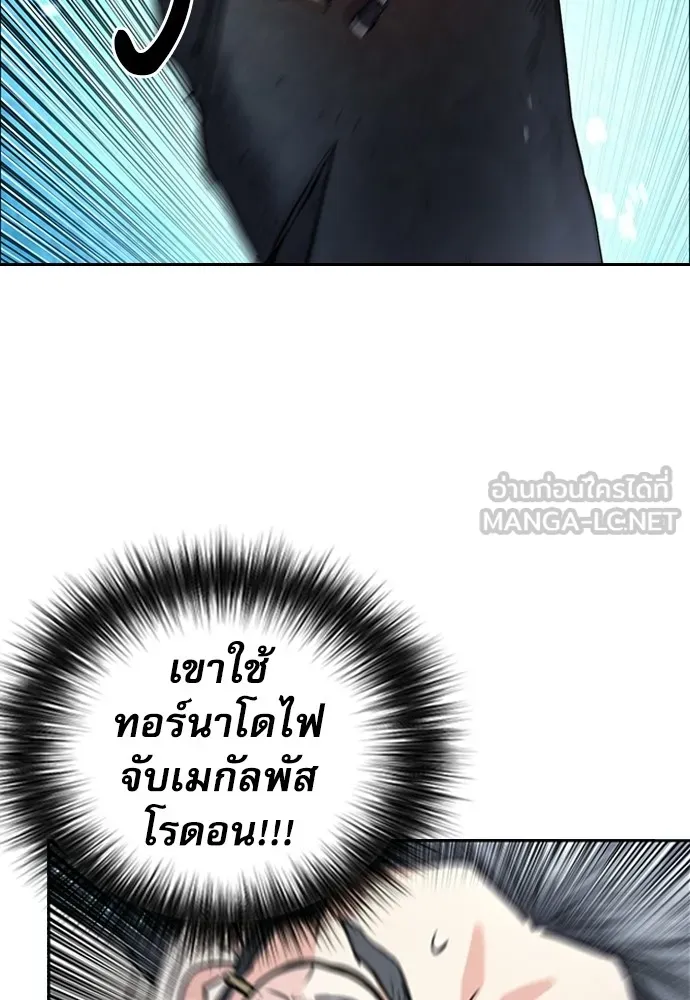 ดรูอิดแห่งสถานีโซล ตอนที่ 62 รูปที่ 66