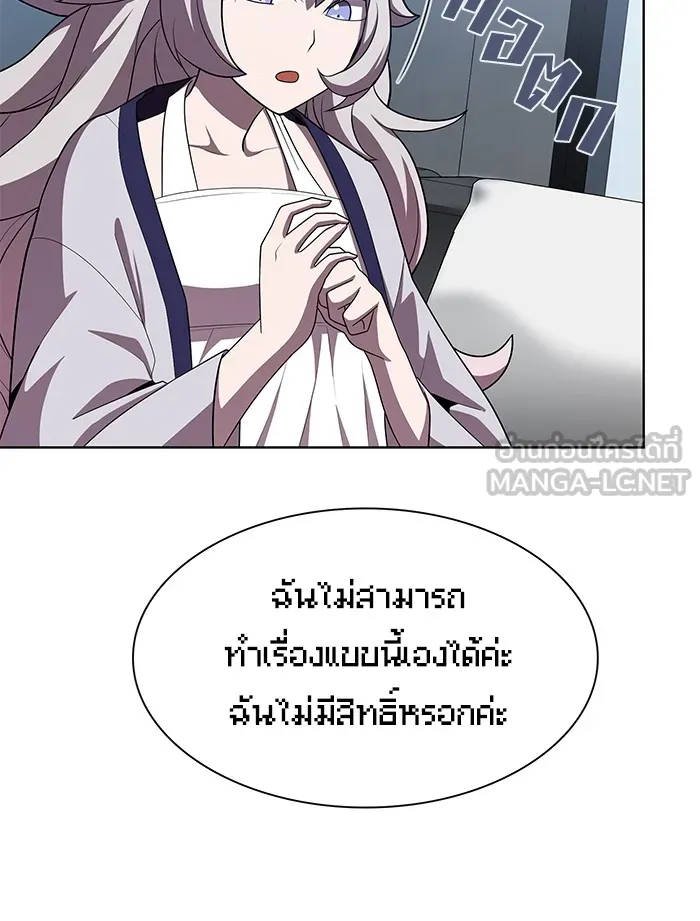 ผู้เล่นขั้นเทพแห่งหอคอยฝึกสอน ตอนที่ 44 รูปที่ 81
