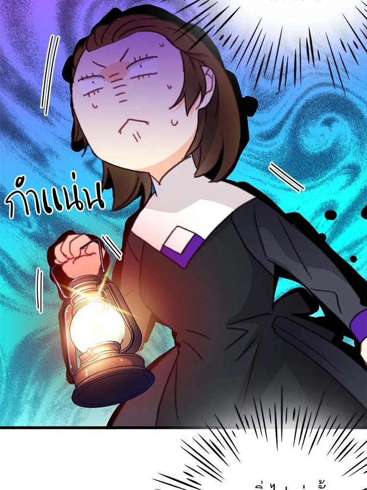 Bring the Love ตอนที่ 112 รูปที่ 13