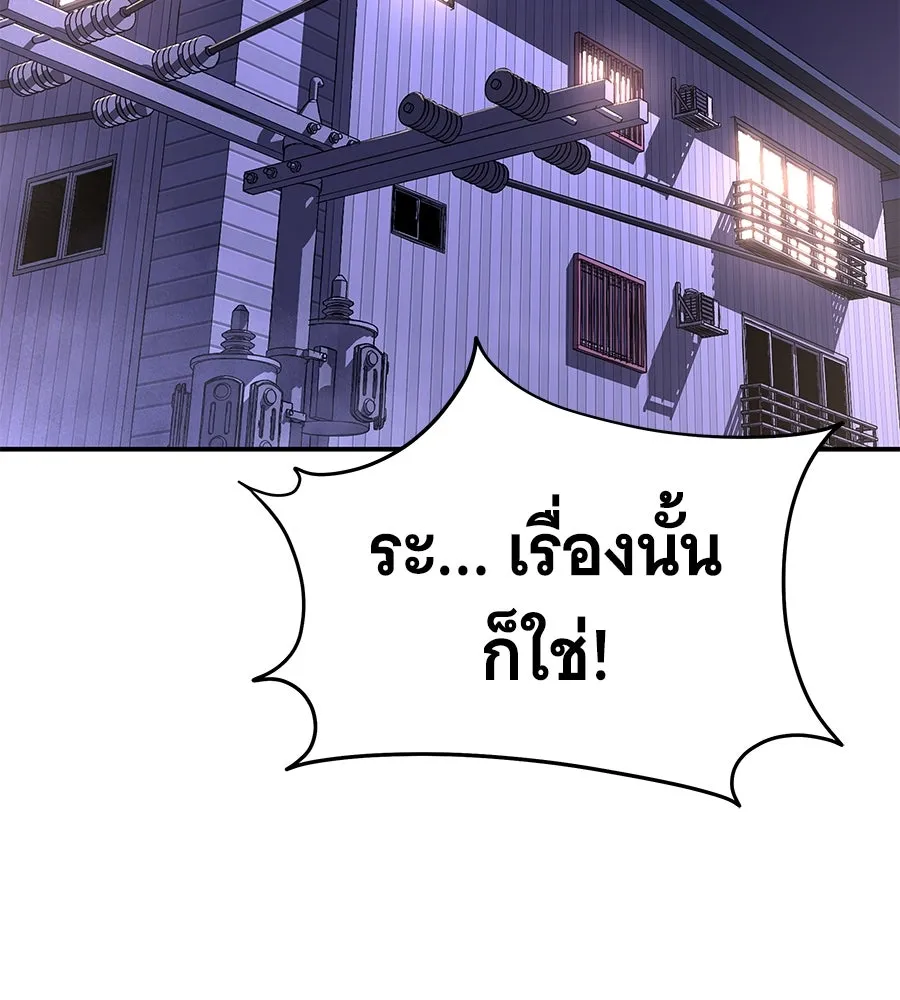 ถึกทนแทงก์แรงก์ C ตอนที่ 8 รูปที่ 88