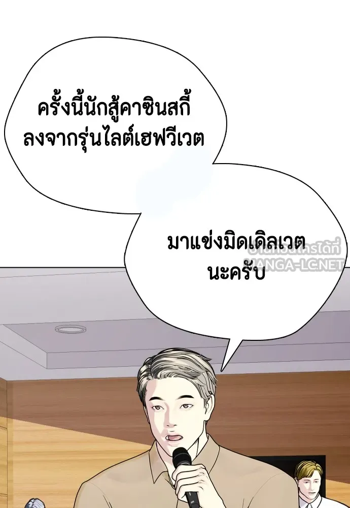 หมาหัวเน่าเก๋าเกินไป ตอนที่ 72 รูปที่ 180