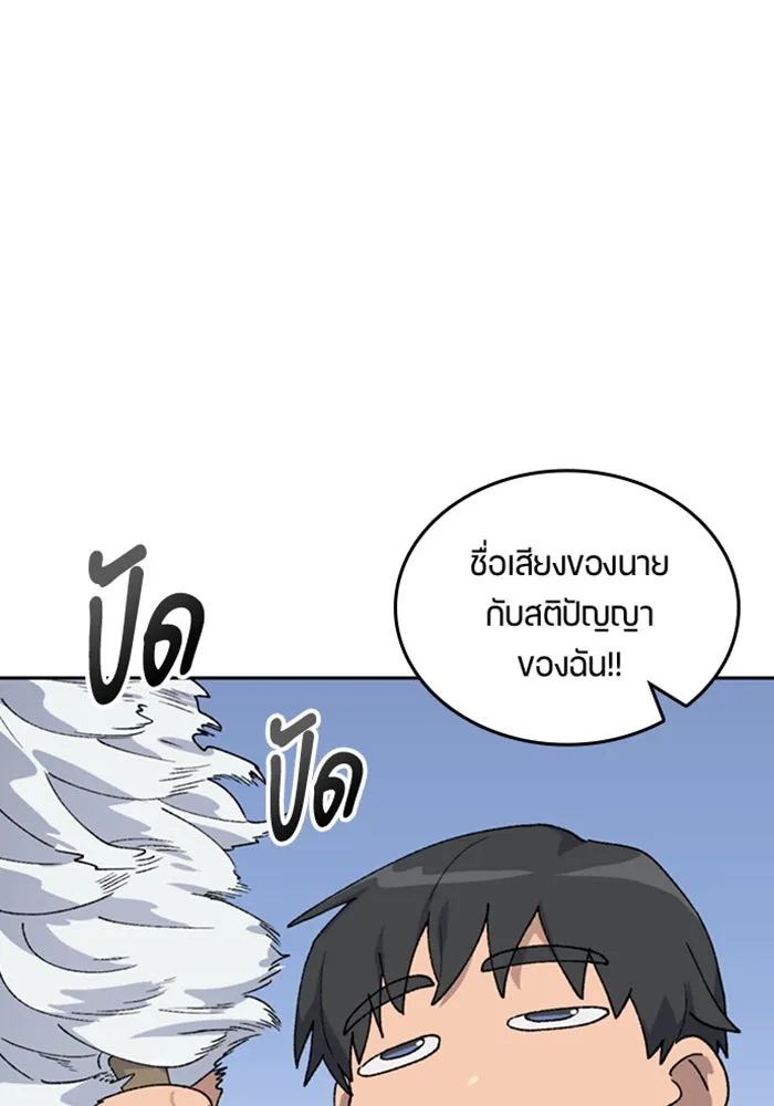 ตั้งแคมป์ฮีลใจในต่างโลก ตอนที่ 44 รูปที่ 7