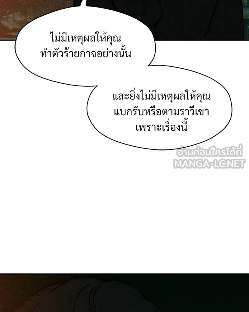 บุปผารุ่มราคะ ตอนที่ 105 รูปที่ 45