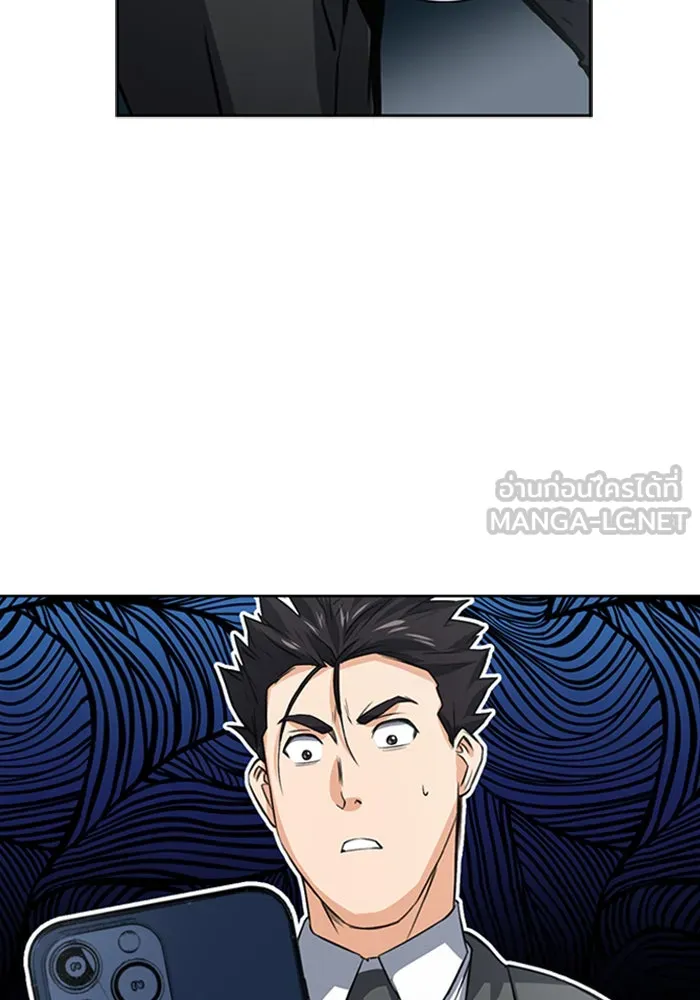 ดรูอิดแห่งสถานีโซล ตอนที่ 42 รูปที่ 84