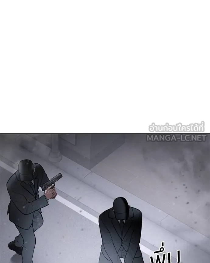 Baek XX ตอนที่ 121 รูปที่ 9