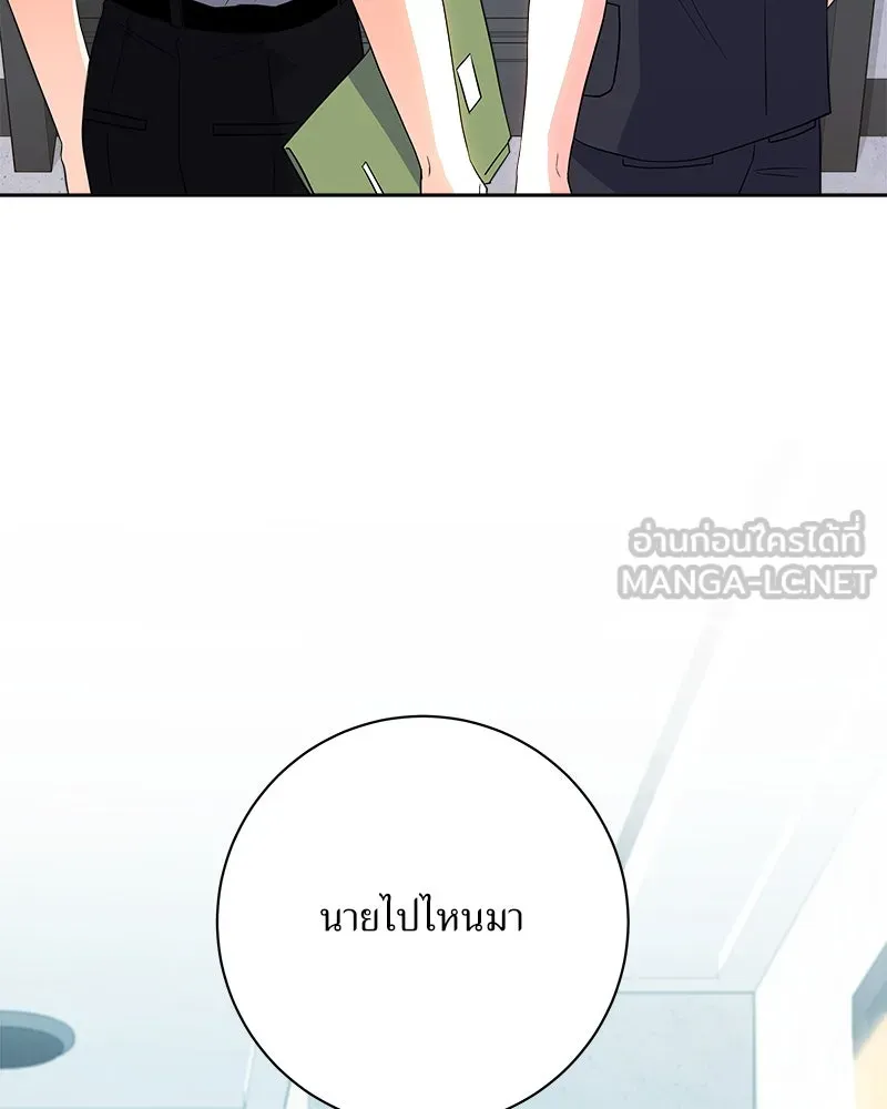 แด่ความเกลียดชัง ตอนที่ 17 รูปที่ 141
