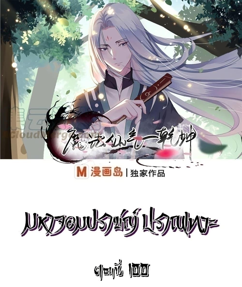 Manga-lc-com อ่านมังงะ อ่านการ์ตูน ออนไลน์ ฟรี Magic Fairy ปรัมปราแห่งเวทมนตร์ ตอนที่ 1 2 3 4 5 6 7 8 9 10 11 12 13 14 ฟรี ไม่มีโฆษณา Manga-lc - อ่าน มังงะ อ่าน การ์ตูน ออนไลน์ อ่านมังงะ ฟรี