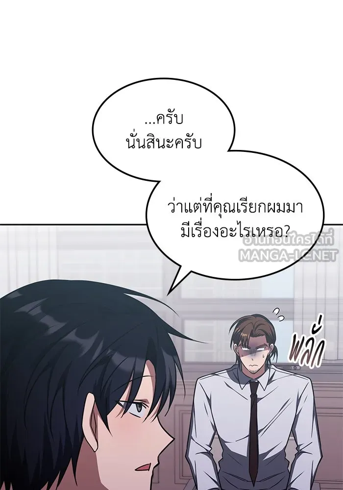 ฮีลเลอร์ตัวพ่อขอฟาดเรียบ ตอนที่ 17 รูปที่ 84