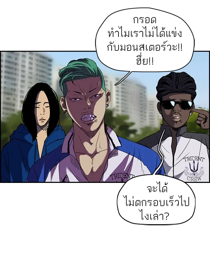 ปั่นสู้ฝันbrWind Breaker ตอนที่ 29 รูปที่ 20