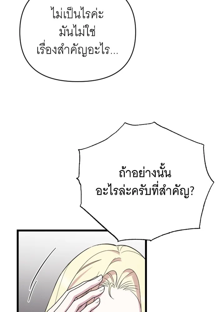 จำเลยหัวใจ ตอนที่ 11 รูปที่ 77