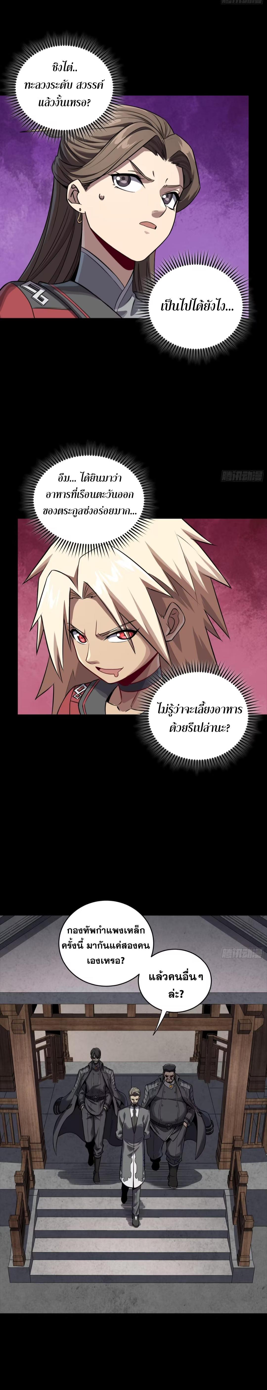 Manga-lc-com อ่านมังงะ อ่านการ์ตูน ออนไลน์ ฟรี Legend of Star General ตอนที่ 1 2 3 4 5 6 7 8 9 10 11 12 13 14 ฟรี ไม่มีโฆษณา Manga-lc - อ่าน มังงะ อ่าน การ์ตูน ออนไลน์ อ่านมังงะ ฟรี