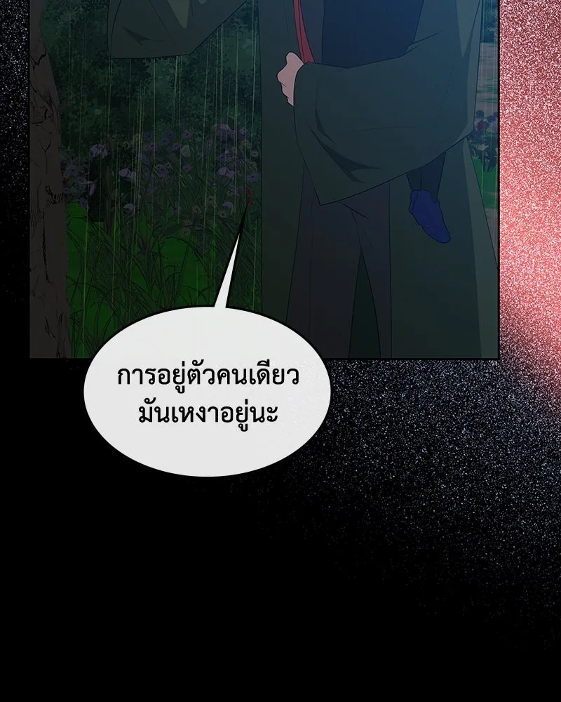 ขอบคุณที่หักหลัง ตอนที่ 54 รูปที่ 98