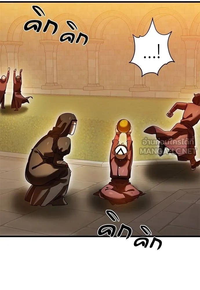 ยมราชลงทัณฑ์ ตอนที่ 80 รูปที่ 22