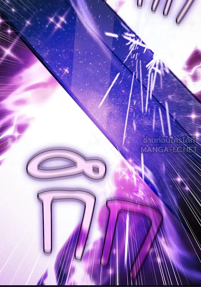 นักดาบอัจฉริยะจากอะคาเดมี ตอนที่ 127 รูปที่ 3