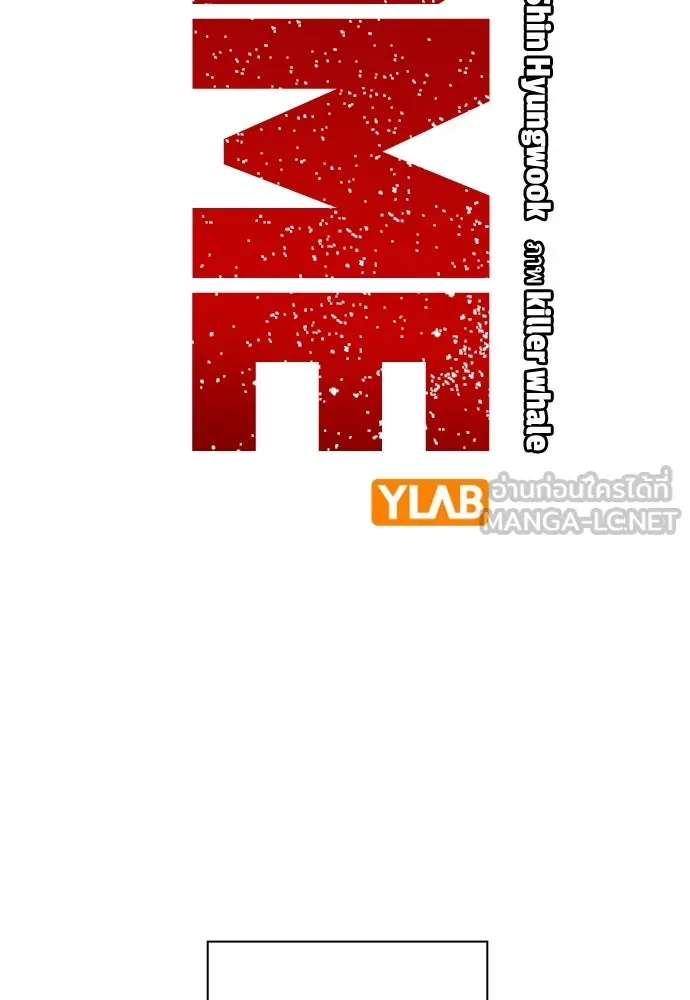 King Game ตอนที่ 60 หัวหน้าพันธมิตรแทจอน รูปที่ 3