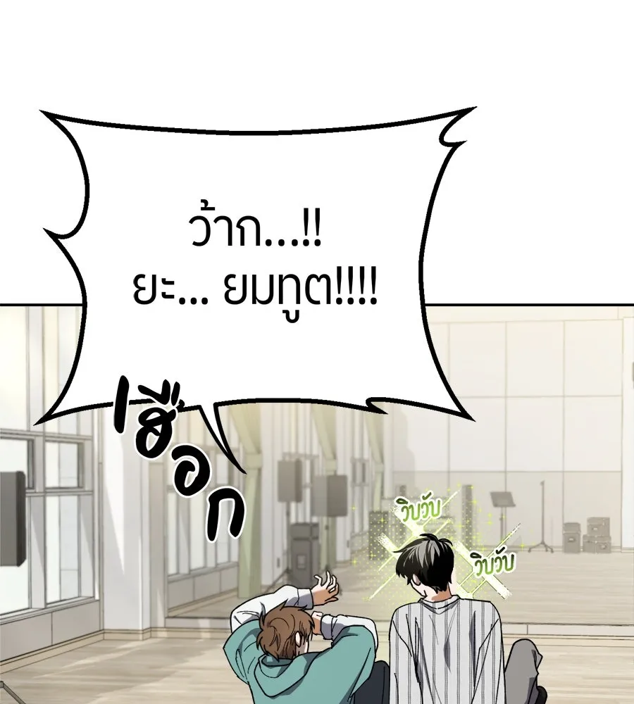 ย้อนเวลามาเป็นมักเน่ ตอนที่ 2 รูปที่ 31