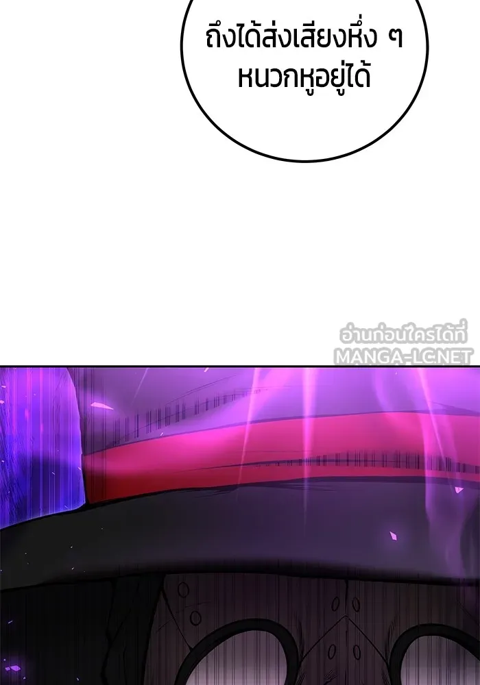 แกร่งเกินผู้กล้า แต่ซ่าไม่ได้ ตอนที่ 41 รูปที่ 132