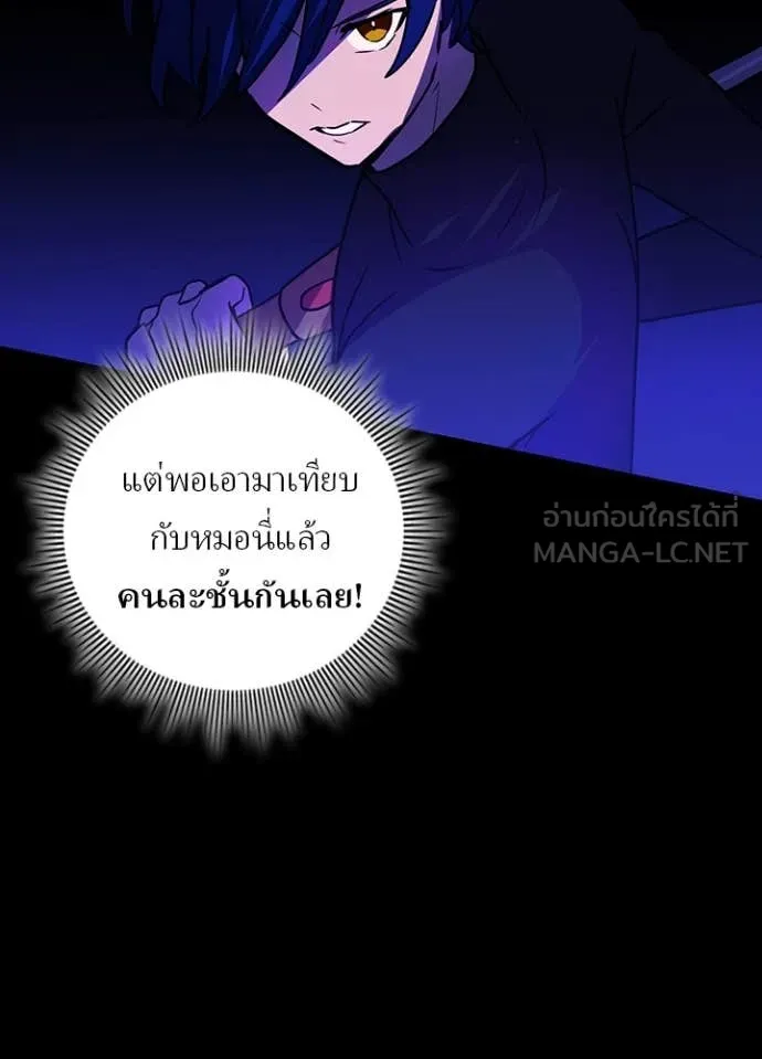 เป้าหมายครั้งที่ 2 ตอนที่ 45 รูปที่ 71