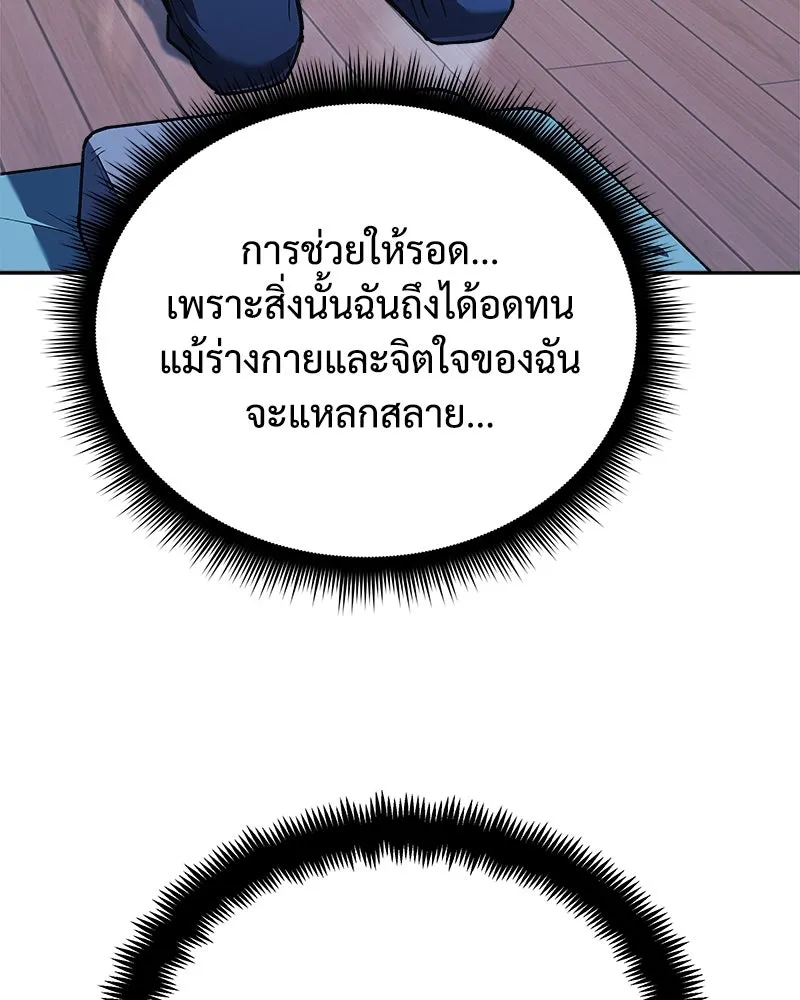 สัปดาห์นี้งดอัปตอนใหม่ ตอนที่ 32 รูปที่ 10