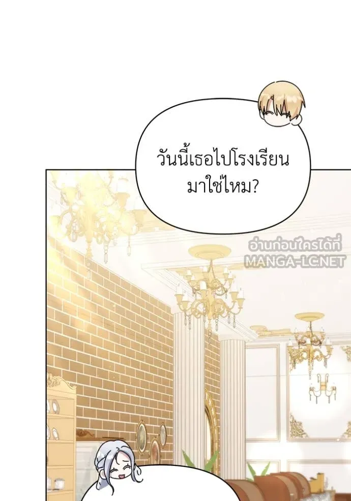 ชีวิตใหม่ในตระกูล ตอนที่ 90 รูปที่ 57