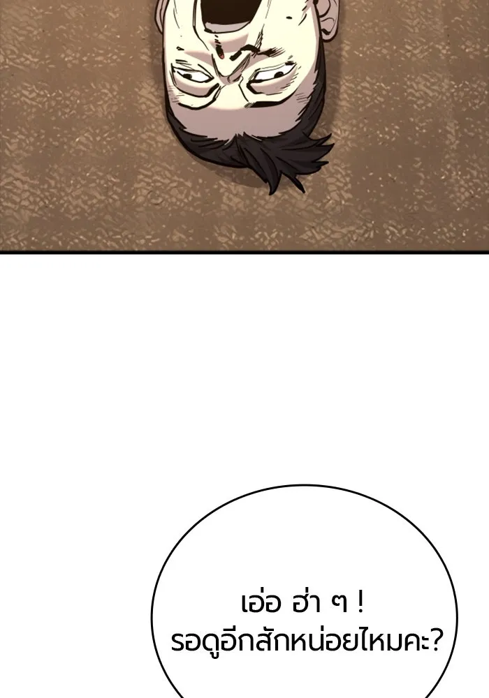 มือพิพากษา ตอนที่ 35 รูปที่ 137