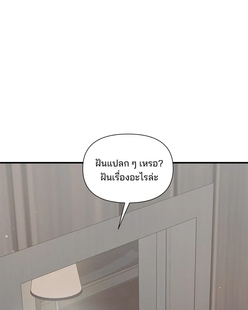 สามีที่ไม่ได้ขอ ตอนที่ 22 รูปที่ 80